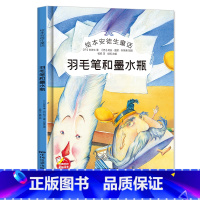 羽毛笔和墨水瓶 [正版]绘本安徒生童话全29册精装硬壳硬皮精装绘本安徒生童话丑小鸭海的女儿拇指姑娘白雪女王幼儿园早教睡前