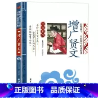增广贤文 [正版]影响孩子一生的国学启蒙经典书全14册弟子规三字经百家姓千字文增广贤文书彩图注音注释版6-8-10岁一二