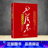 毛泽东看八大谋臣 [正版]152首注音版全集全本毛泽东诗词全集注音读本毛主席诗词集珍藏版鉴赏注释 中小学生儿童课外读物朗