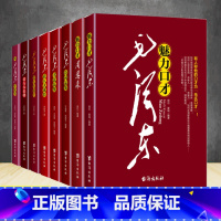 毛泽东经典[全8册] [正版]152首注音版全集全本毛泽东诗词全集注音读本毛主席诗词集珍藏版鉴赏注释 中小学生儿童课外读