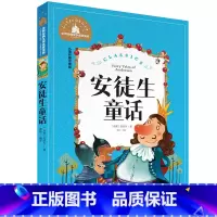 安徒生童话 [正版]小学生一二年级三年级课外阅读书籍昆虫记木偶奇遇记儿童版四大名著注音版小学生6-8-10岁童话故事书世