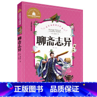 聊斋志异 [正版]小学生一二年级三年级课外阅读书籍昆虫记木偶奇遇记儿童版四大名著注音版小学生6-8-10岁童话故事书世界