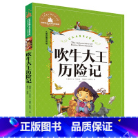 吹牛大王历险记 [正版]小学生一二年级三年级课外阅读书籍昆虫记木偶奇遇记儿童版四大名著注音版小学生6-8-10岁童话故事