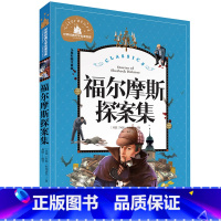 福尔摩斯探案集 [正版]小学生一二年级三年级课外阅读书籍昆虫记木偶奇遇记儿童版四大名著注音版小学生6-8-10岁童话故事