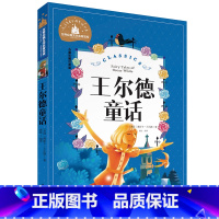 王尔德童话 [正版]小学生一二年级三年级课外阅读书籍昆虫记木偶奇遇记儿童版四大名著注音版小学生6-8-10岁童话故事书世