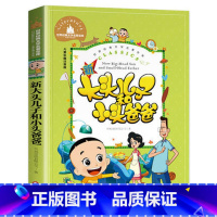 新大头儿子小头爸爸 [正版]小学生一二年级三年级课外阅读书籍昆虫记木偶奇遇记儿童版四大名著注音版小学生6-8-10岁童话