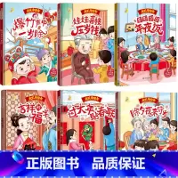 欢乐中国年6册 [正版]除夕夜来守岁欢乐中国年民俗关于新年过年的绘本6册精装硬壳硬面中国传统节日故事绘本3-6岁过年啦春