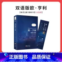 欧 亨利 [正版]中英文双语版 小王子+格林童话+伊索寓言+安徒生童话全集书 英汉对照故事书 英文版原版翻译中文青少年课