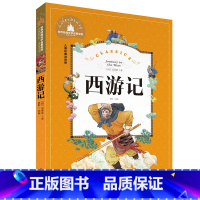 西游记 [正版]小学生一二年级三年级课外阅读书籍昆虫记木偶奇遇记儿童版四大名著注音版小学生6-8-10岁童话故事书世界经