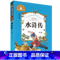 水浒传 [正版]小学生一二年级三年级课外阅读书籍昆虫记木偶奇遇记儿童版四大名著注音版小学生6-8-10岁童话故事书世界经