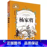 杨家将 [正版]小学生一二年级三年级课外阅读书籍昆虫记木偶奇遇记儿童版四大名著注音版小学生6-8-10岁童话故事书世界经