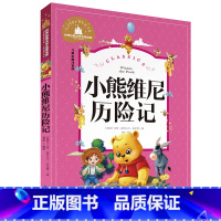 小熊维尼历险记 [正版]小学生一二年级三年级课外阅读书籍昆虫记木偶奇遇记儿童版四大名著注音版小学生6-8-10岁童话故事