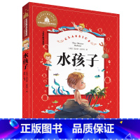 水孩子 [正版]小学生一二年级三年级课外阅读书籍昆虫记木偶奇遇记儿童版四大名著注音版小学生6-8-10岁童话故事书世界经