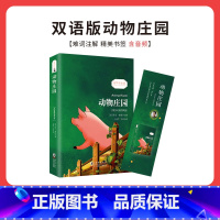 动物庄园 [正版]中英文双语版 小王子+格林童话+伊索寓言+安徒生童话全集书 英汉对照故事书 英文版原版翻译中文青少年课