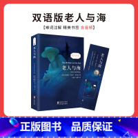 老人与海 [正版]中英文双语版 小王子+格林童话+伊索寓言+安徒生童话全集书 英汉对照故事书 英文版原版翻译中文青少年课