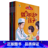 好孩子养成记 [正版]好孩子成长 养成记系列绘本全12册 精装硬壳硬皮幼儿园儿童爱上幼儿园/敢于承认错误3-6岁幼儿园宝