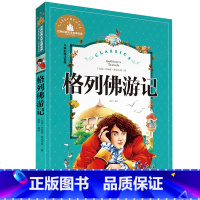 格列佛游记 [正版]小学生一二年级三年级课外阅读书籍昆虫记木偶奇遇记儿童版四大名著注音版小学生6-8-10岁童话故事书世