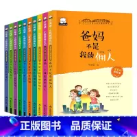 [正版]小屁孩励志成长记全套10册注音日记一年级二年级三小学生父母爸妈不是我的佣人感恩爸爸妈妈故事幼儿童情商书籍我能管好