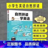 [正版] 自然拼读学英语 真正的英语学习书 学英语的书 学英语从零开始 众多名师 真正实用的纯正美式口语 书籍