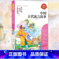 中国古代寓言故事 [正版]小学生骆驼祥子呼兰河传童年增广贤文中外神话故事昆虫记假如给我三天光明绿山墙的安妮柳林风声中国古