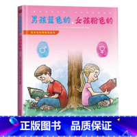男孩蓝色的女孩粉色的 [正版]发现天才皮肤的秘密生命中不能承受之温暖我们为什么要学习艺术与科学探知系列12册精装绘本系列