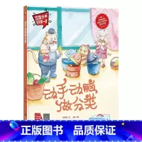 动手动脑做分类 [正版]手绘本有声读物 幼儿园大中小班精装硬壳硬皮绘本 垃圾分类教育读本幼儿园环保绘本可回垃圾分类宝宝第