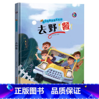 去野餐 [正版]我们是朋友绘本系列4册3–6岁儿童故事书幼儿情商培养性格养成精装硬壳硬皮幼儿园阅读童话读物睡前故事图书