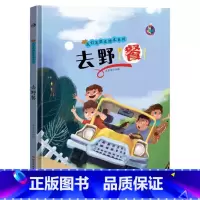 去野餐 [正版]我们是朋友绘本系列4册3–6岁儿童故事书幼儿情商培养性格养成精装硬壳硬皮幼儿园阅读童话读物睡前故事图书