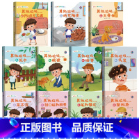 其他垃圾(干垃圾)套装11册 [正版]垃圾分类知多少绘本系列有声伴读全套50册厨余其他有害垃圾分类绘本关于环保的图书籍可