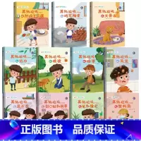 其他垃圾(干垃圾)套装11册 [正版]垃圾分类知多少绘本系列有声伴读全套50册厨余其他有害垃圾分类绘本关于环保的图书籍可