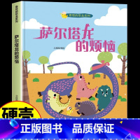 萨尔塔龙的烦恼 [正版]奇怪的恐龙5册精装硬壳硬皮绘本 帽子原来是这么用的/奇奇怪怪恐龙乐队/萨尔塔龙的烦恼/挑食的霸王