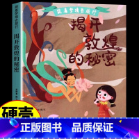 揭开敦煌的秘密 [正版]跟着梦境去旅行全6册 幼儿绘本 3-6-8岁幼儿童启蒙认知黄鹤楼兵马俑长城故宫绘本 幼儿园宝宝早