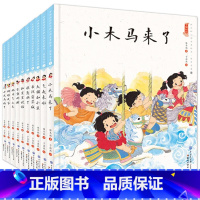 中国娃娃水墨绘本想象力篇 [正版]中国娃娃水墨绘本想象力篇中国娃娃快乐幼儿园 小木马来了 蜗牛飞上天 3-4-5-6岁儿