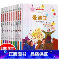 华盛顿 [正版]世界人物传记绘本系列全套10册外国名人传记中外名人故事绘本漫画书籍精装硬壳装励志经典儿童版达芬奇牛顿爱迪