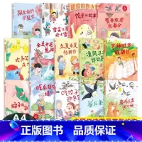 雪花飞落迎大雪 [正版]孩子们喜欢的二十四节气绘本13册精装硬壳大开本绘本无拼音春天来了冬至夏至龙抬头春分芒种24节气绘