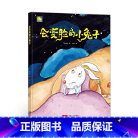 会变脸的小兔子 [正版]动物百科系列绘本(30册)可以单发硬壳硬皮精装绘本3–6岁 儿童宝宝阅读 亲子阅读睡前故事 早教