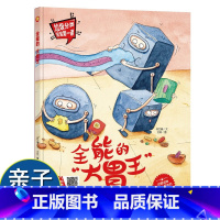 全能的大胃王 [正版]全能的大胃王 垃圾分类宝宝第一课系列保护环境关于环保主题的绘本a4幼儿精装硬皮硬壳绘本阅读幼儿园大