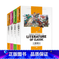 [正版]闪电发货四大名著全套4册 世界经典文学 红楼梦水浒传西游记三国演义 注解赏析名师精读学生版 中国经典名著