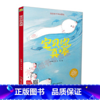 [正版]精装硬壳硬壳装绘本 宝贝你真棒 有声儿童绘本 鼓励孩子学会勇敢 宝宝亲子幼儿行为兴趣培养绘本幼儿绘本3-6岁幼儿