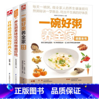 [正版]食在好吃系列养生粥美味饺这样做好吃百姓爱汤粥饭经典大全一碗好粥养全家 3册 汤菜谱书炖汤菜谱书大全家常菜 食疗养