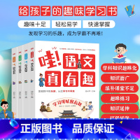 [全4册]学习可以很有趣 [正版]4册了不起的中国大国重器超级工程强国科技辉煌文明古代科技军事高铁建筑小学生四五六年级课