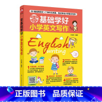 [正版]零基础学好小学英语写作一二三四五六年级英文辅导学习书籍赠音频
