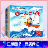 心理认知-全套(6册) [正版]了不起的妈妈绘本 小果树系列全套6册 3-6岁儿童成长绘本故事书 宝宝教育启蒙睡前故事图