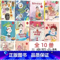 儿童职业梦想启蒙绘本10册 [正版]儿童职业梦想启蒙绘本10册精装硬壳硬皮有关于劳动平凡又伟大的劳动人民的保护神救死扶伤