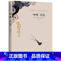 呐喊 彷徨 [正版]全套21册中国文学大师经典文库合集文学小说精选书籍图书老舍经典作品全集朝花夕拾鲁迅的书朱自清散文集名