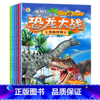 侏罗纪恐龙大战-全5册 [正版]侏罗纪恐龙大战-全5册注音版 幼儿绘本恐龙世界大百科故事书儿童科普类书籍适合3-6-12