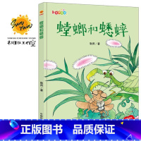 伴你成长:螳螂和蟋蟀 [正版]伴你成长全19册可以单发 精装硬壳绘本3–6岁幼儿园硬皮不带拼音大本A4儿童绘本故事书