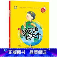 多吃饭长大个 [正版]一颗叫慢吞吞的种子我要做我自己 每个人的生活都有意义孩子情绪管理与性格培养硬壳精装绘本