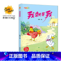 伴你成长:我就是我 [正版]伴你成长全19册可以单发 精装硬壳绘本3–6岁幼儿园硬皮不带拼音大本A4儿童绘本故事书