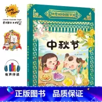 中秋节 [正版]神奇的中国节日系列10册幼儿园硬壳硬皮精装绘本 中国传统节日故事图画书3-6-8岁